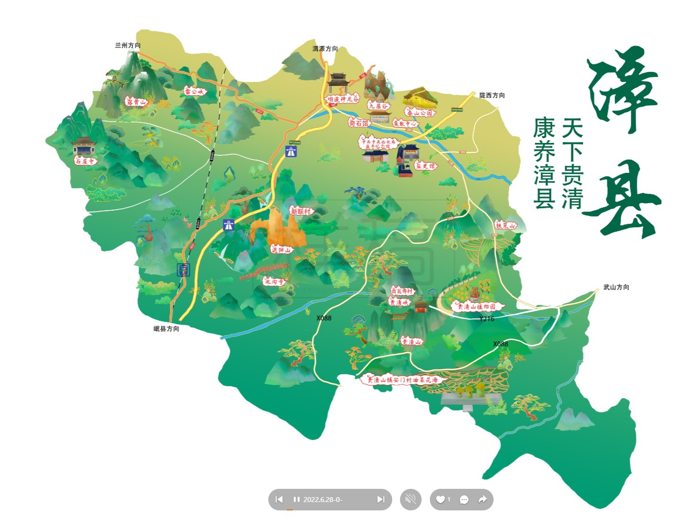 巢湖漳县手绘地图